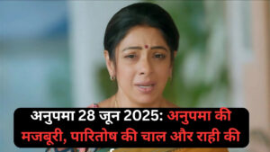 Anupamaa के 28 जून 2025