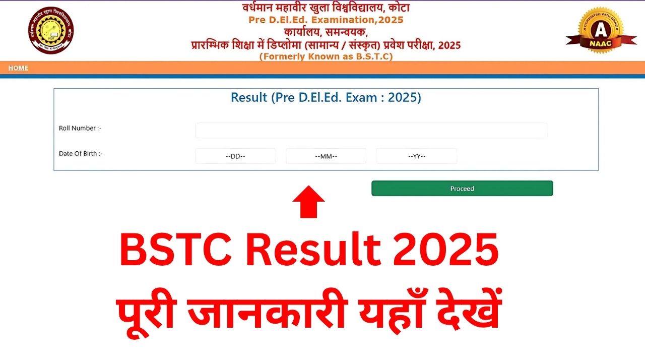 BSTC Result 2025