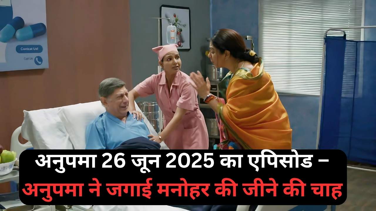 Anupama 26th June 2025 Written Episode